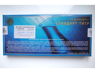 Магний сернокислый 7-водный 0,1н - АО "НПИП "Уралхиминвест"