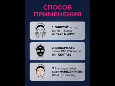 Гелевая маска для век и лица Аква Шайн, 50 мл.