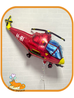 Воздушный шарик с гелием вертолет красного цвета