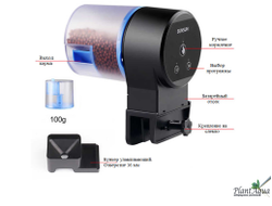 SunSun AK-21 - Автоматическая кормушка
