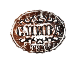 Тульский пряник "Слива" 250 гр.