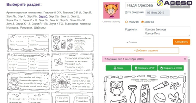 Умное зеркало логопеда «Антошка НАНО»