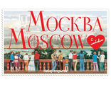 &quot;Москва&quot; - набор-книжка 8 шт.