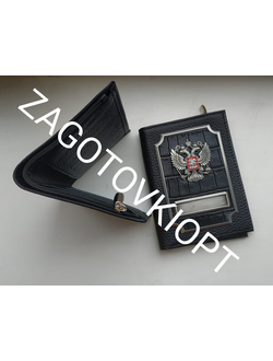Премиум обложка 3в1 портмоне и паспорт из кожи Флотер+Крокодил с гербом РФ старое олово с линзами