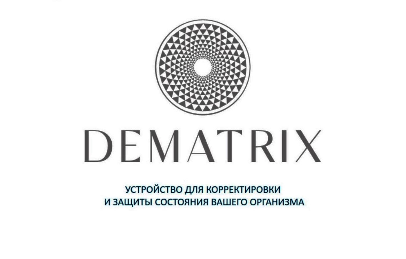 DeMatrix