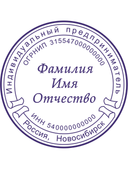 Образец для ИП № 51