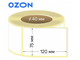 Термоэтикетки 75х120 мм ЭКО для озон ozon wildberries яндекс маркет в наличии Зеленоград