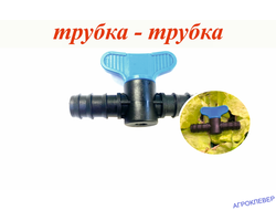 Кран 16мм х 16мм G