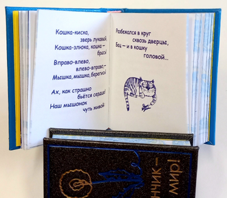 "Одуванчик - целый мир!"