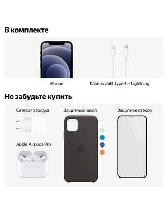 Apple iPhone 12 mini 256 гб