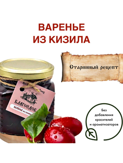 Варенье из кизила Благоедов, стеклянная банка 300 г