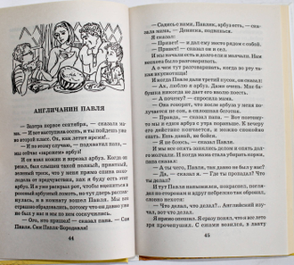 Драгунский В. Веселые истории. Рассказы. М.: АСТ Астрель. 2009г.