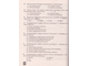 Свердлова Химия 8-9 кл. Сборник задач, упражнений и тестов/УМК Габриелян (Экзамен)