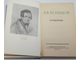 Кольцов А. Сочинения. М.: Гослитиздат. 1955г.