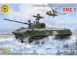 Сборная модель: (Моделист 307266) Советская боевая машина десанта БМД-2