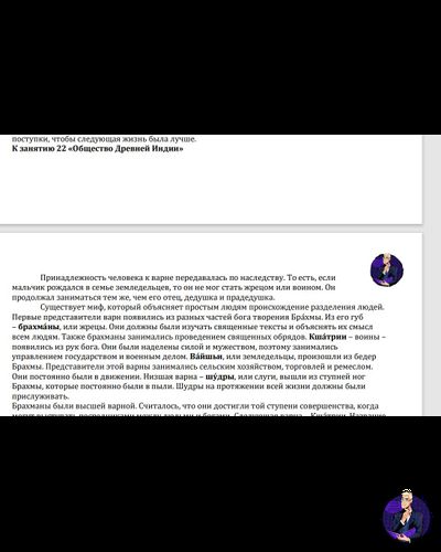 Краткий конспект тем по всеобщей истории 5 класс