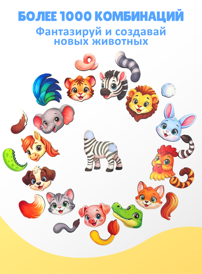 Сортер-пазл "Чей хвостик?"