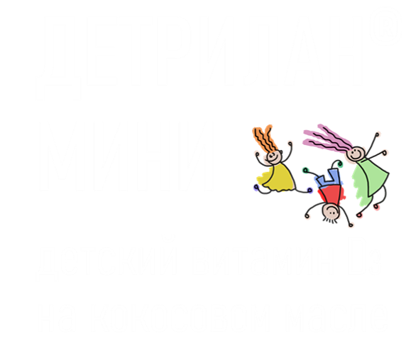 ДЕТРИЛАН МИНИ