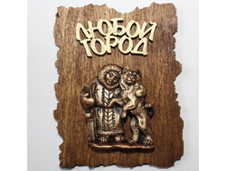 МАГНИТ НА ДЕРЕВЕ ХАНТ С СОБАКОЙ НОВЫЙ.ОПТ