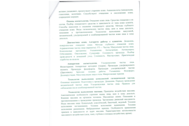 Курс "Косметик-эстетист"