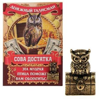 Кошельковый талисман &quot;Денежная сова&quot;