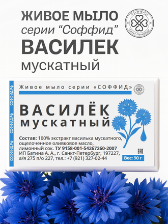 Живой шампунь василек 90 гр.