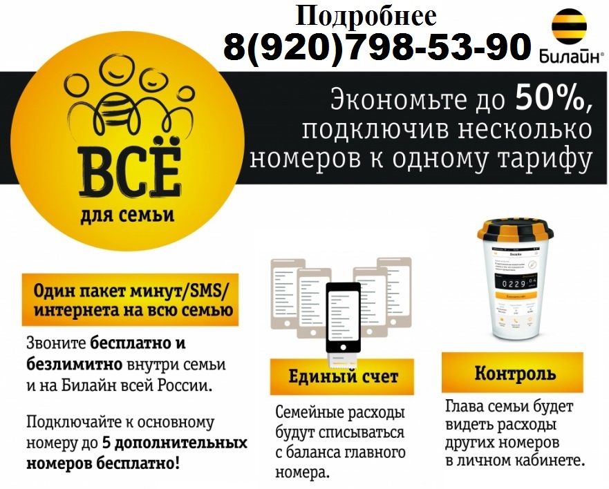 Интернет Магазин Билайн Пензенская Область