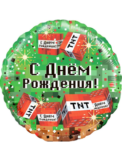 Шар 18"/46 см "С Днем Рождения!" Майнкрафт