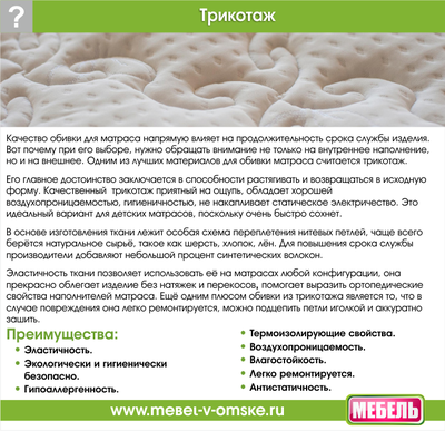 Матрас Фортуна Lux