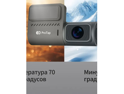 Видеорегистратор Xiaomi ProTap Dash Cam M1 PRTDCM1 EU