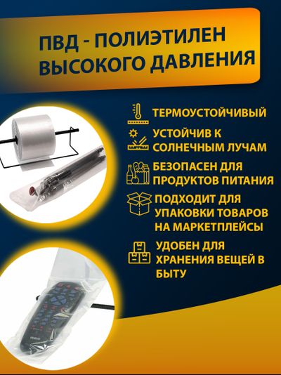 Полиэтиленовый рукав ПВД 90 см*100м 150мкм прозрачный (25кг)