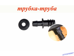 Стартовый для трубки 16мм с уплотнителем