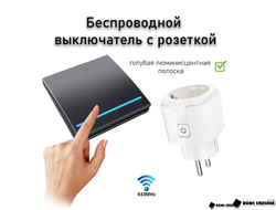 Беспроводной выключатель для измельчителя пищевых отходов (черная клавиша)
