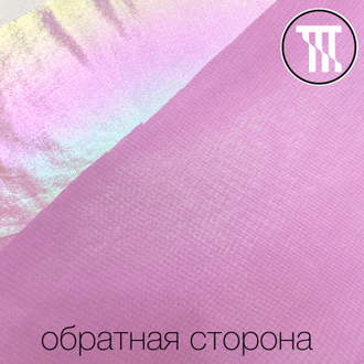 Перламутровый трикотаж, цв. Лиловый (светлый)