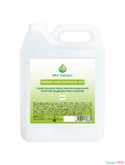 ЛЮИР Кислотное НП, Кислотное низкопенное средство для мойки оборудования, концентрат 5 л.