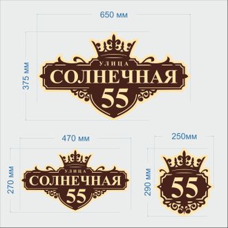 Адресная табличка В6