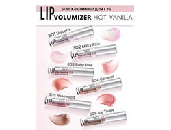 Блеск-плампер для губ Lux Visage