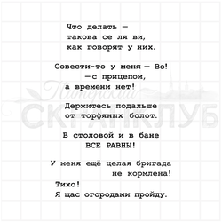 штампы с киноцитатами из советских фильмов