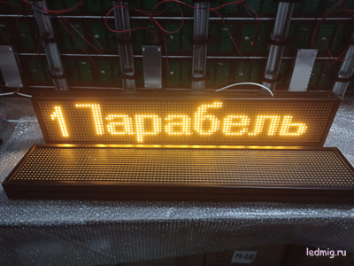 Маршрутное табло для автобуса жёлтые диоды 190х990мм