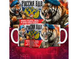 Кружка #37 на 23 февраля