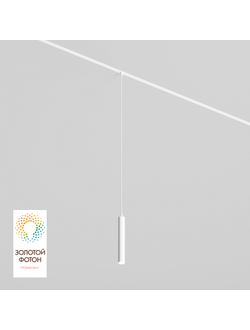 Трековый светильник Denkirs DK8008-WH