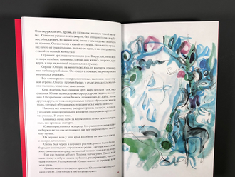 Легенда о святом Юлиане Странноприимце. Гюстав Флобер