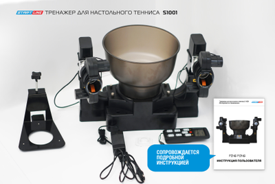 Тренажер для настольного тенниса Start Line S1001 Черный
