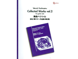 Yoshimatsu, Takashi Collected Works vol.2 for guitar