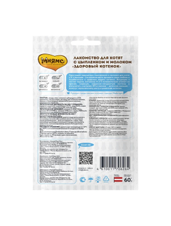 Лакомство Мнямс Хрустящие подушечки для котят с цыпленком и молоком "Здоровый котенок" 60 г