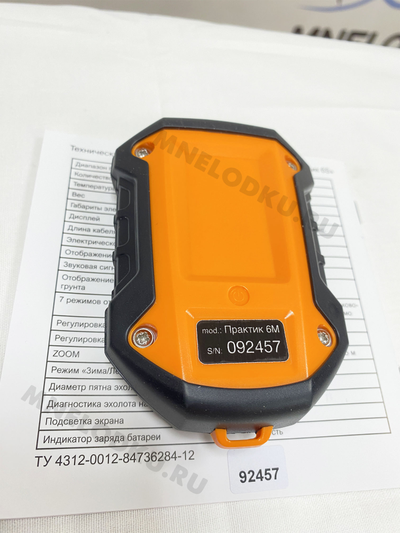 Эхолот Практик 6М - MNELODKU.RU