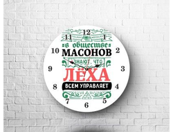 Часы #3 Алексей