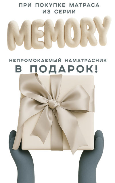 Матрас анатомический / ортопедический на усиленном блоке независимых пружинах, с пеной «Memory Foam» + пена Loform  - Memory premium lof extra