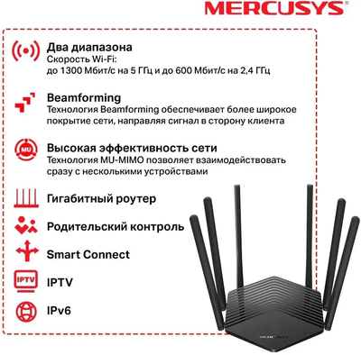 Wi-Fi роутер Mercusys MR50G Черный