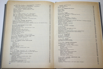 Виноградов А.В. Дифференциальный диагноз внутренних болезней. М.: Медицина. 1987г.